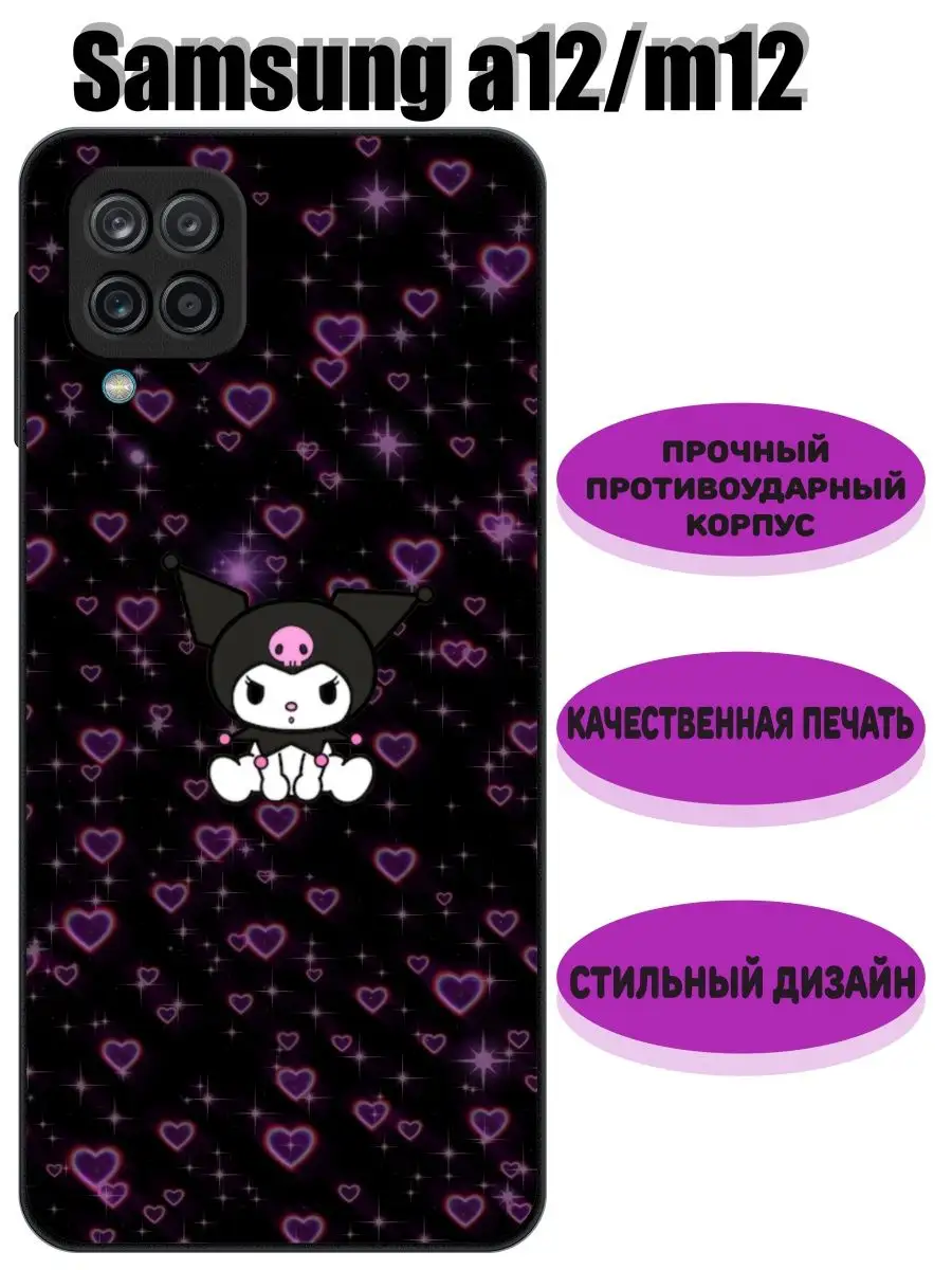 Чехол на samsung а 12 MyBestCase 155381399 купить за 393 ₽ в  интернет-магазине Wildberries