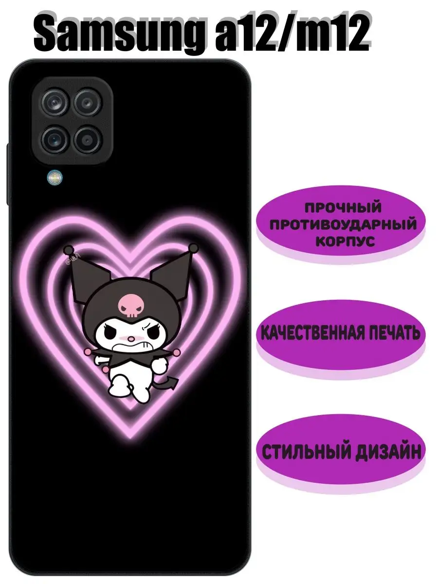 Чехол на samsung а 12 MyBestCase 155381403 купить за 417 ₽ в  интернет-магазине Wildberries