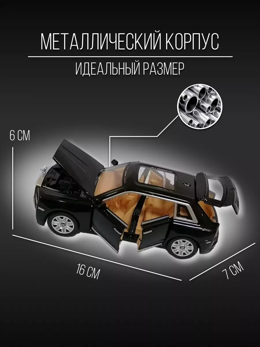 Машинка металлическая модель 16 см 1:28 Rolls-Royce Cullinan Детские  металлические машинки 155382099 купить за 1 218 ₽ в интернет-магазине  Wildberries