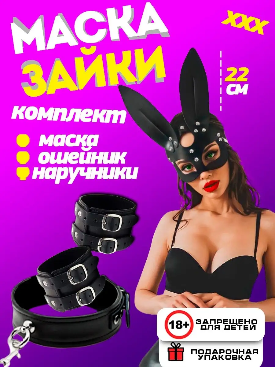 пеппи длинный чулок hentai  Комплекты с Маской 18 + бдсм whilance X 155382215 купить в  интернет-магазине Wildberries