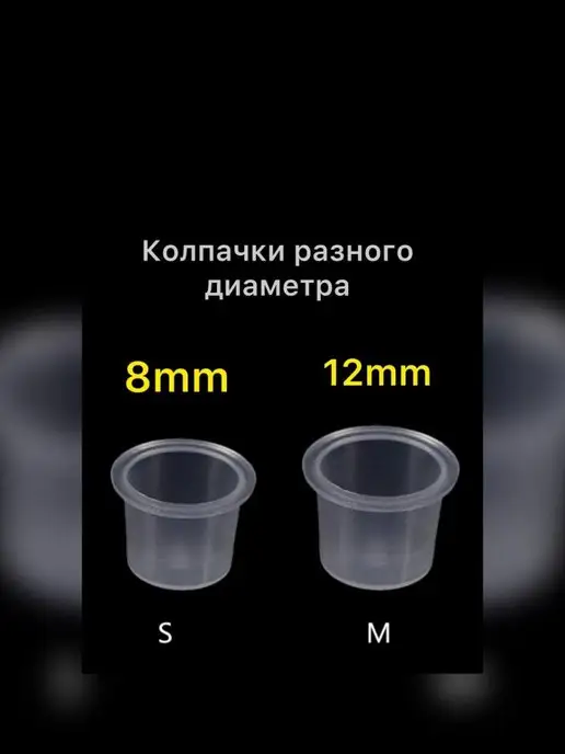 M.A.Y. Колпачки для тату пигмента, белый, 200 шт, фото 2