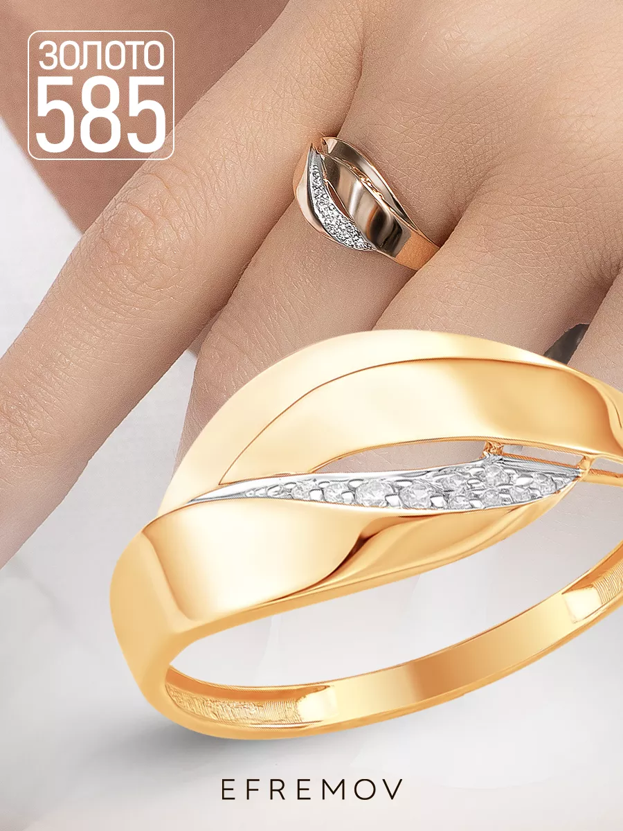 Кольцо золотое 585