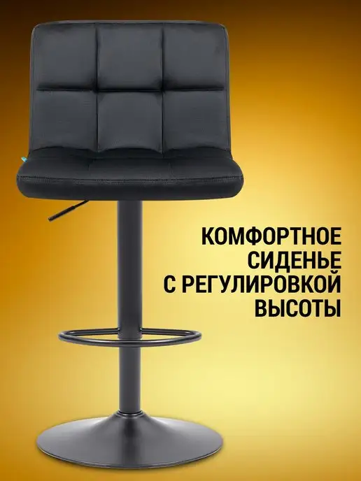 DEFENDER Барный стул со спинкой, черный, фото 2