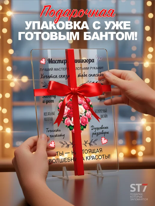 ST7 Подарок мастеру маникюра на новый год рождество, розовый, фото 2