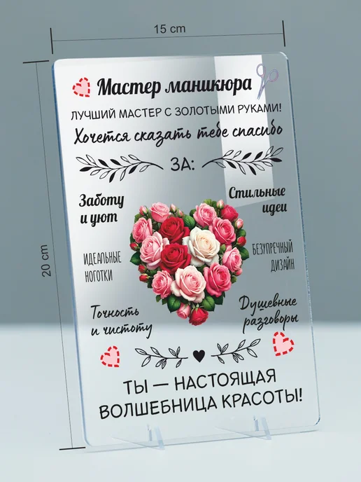 ST7 Подарок мастеру маникюра на новый год рождество, розовый, фото 3