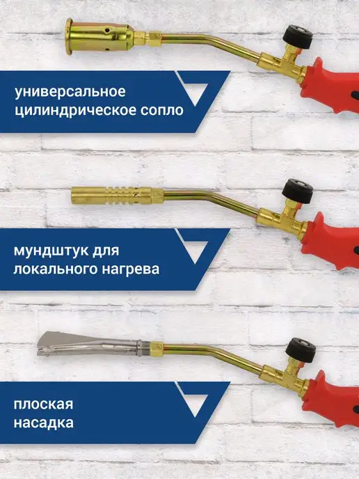 вариант Горелка пропановая газовоздушная ГВ-3В-01, L= 450 мм, 1 л, фото 2