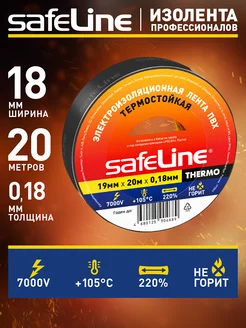 Изолента черная пвх термостойкая 20 метров 1 шт Safeline 155383777 купить за 238 ₽ в интернет-магазине Wildberries