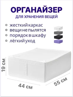 Органайзер для хранения Скубб ИКЕА IKEA 155384444 купить за 660 ₽ в интернет-магазине Wildberries