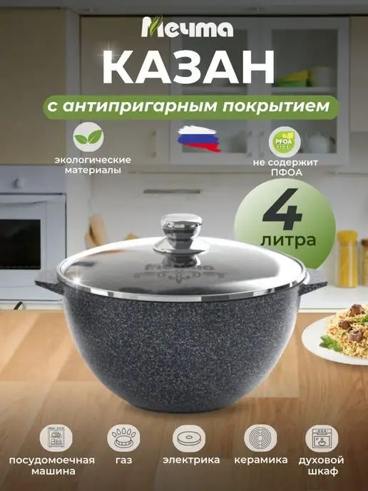 Мечта Казан для плова, синий