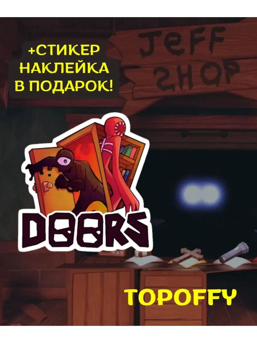 Игрушка двери роблокс эль гоблино джефф халт джек амбуш Topoffy 155384655  купить в интернет-магазине Wildberries