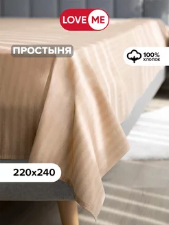 Простынь евро 220х240, 100% хлопок LoveME 155385296 купить за 677 ₽ в интернет-магазине Wildberries