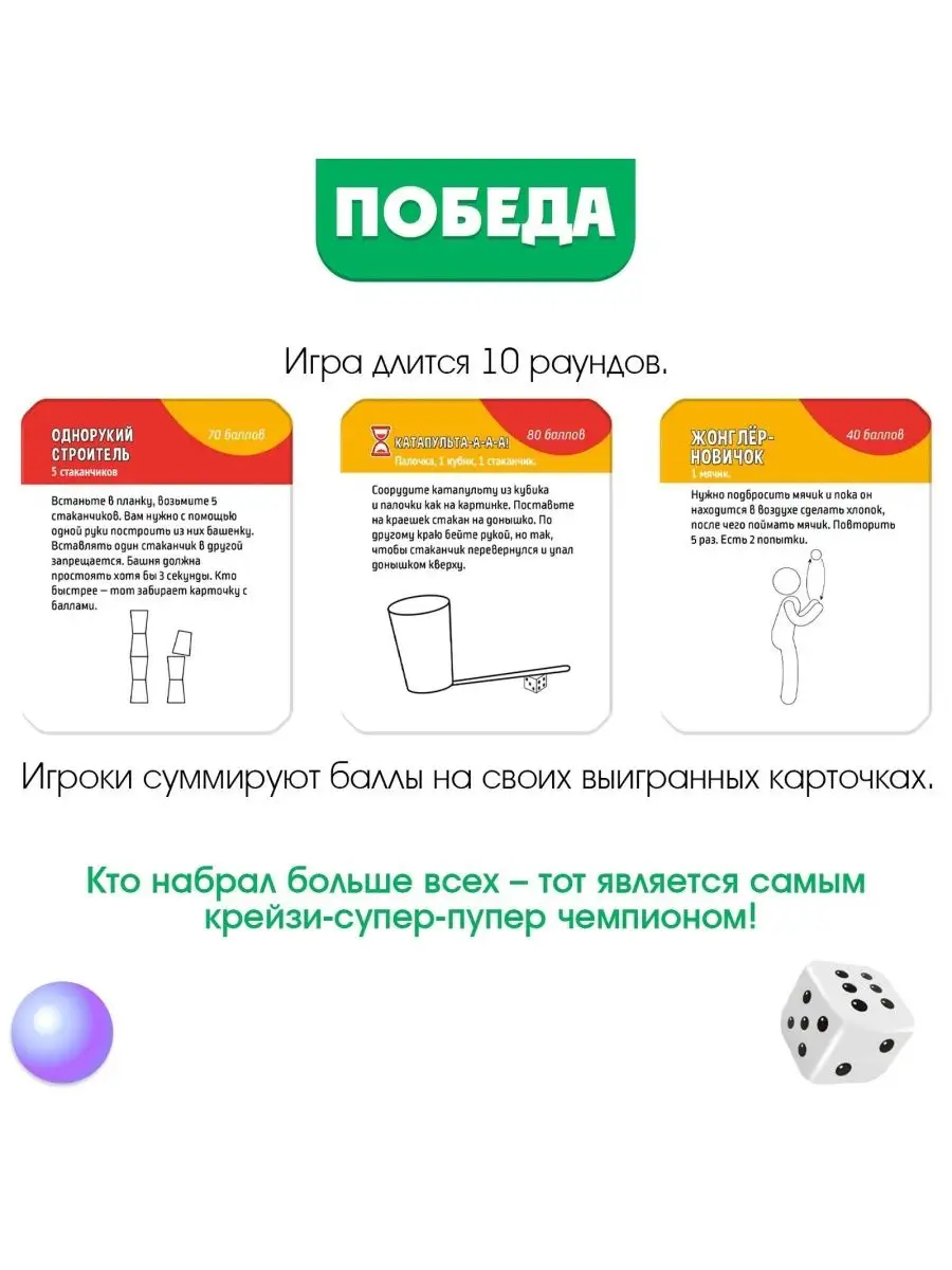 Настольная игра Сделай, если сможешь! DENCO.store 155386140 купить за 829 ₽  в интернет-магазине Wildberries