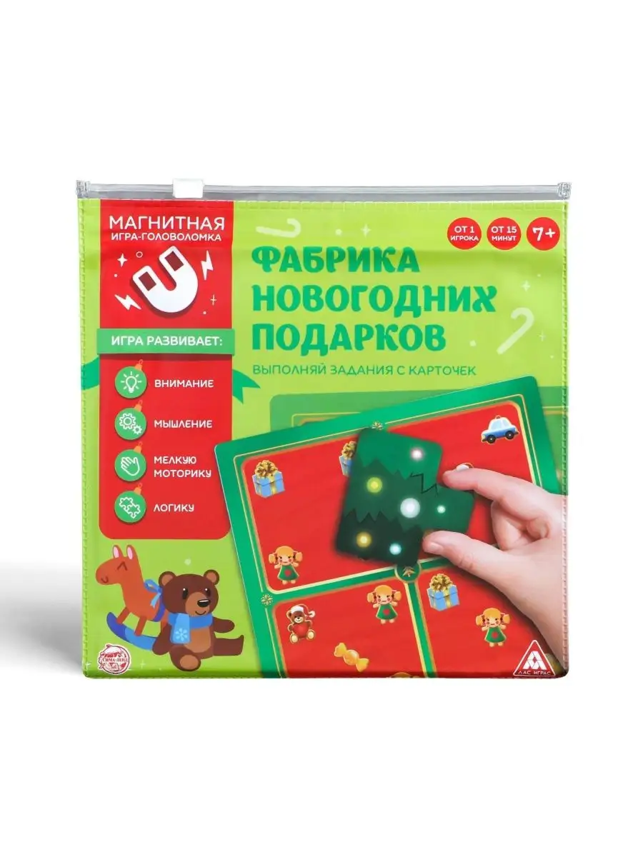 Магнитная игра Фабрика новогодних подарков, 48 карт DENCO.store 155386239  купить за 421 ₽ в интернет-магазине Wildberries