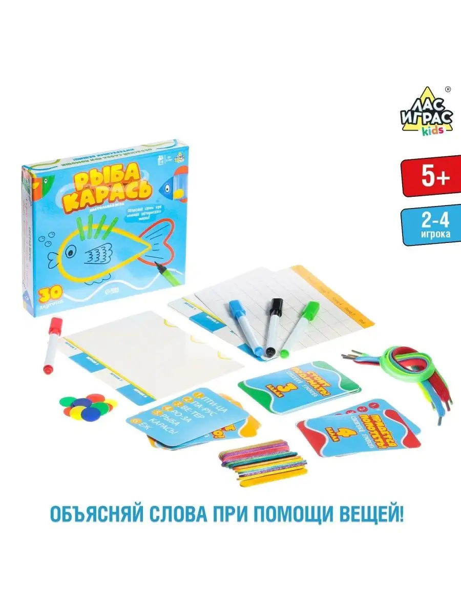 Настольная игра Рыба-карась DENCO.store 155386316 купить за 493 ₽ в  интернет-магазине Wildberries