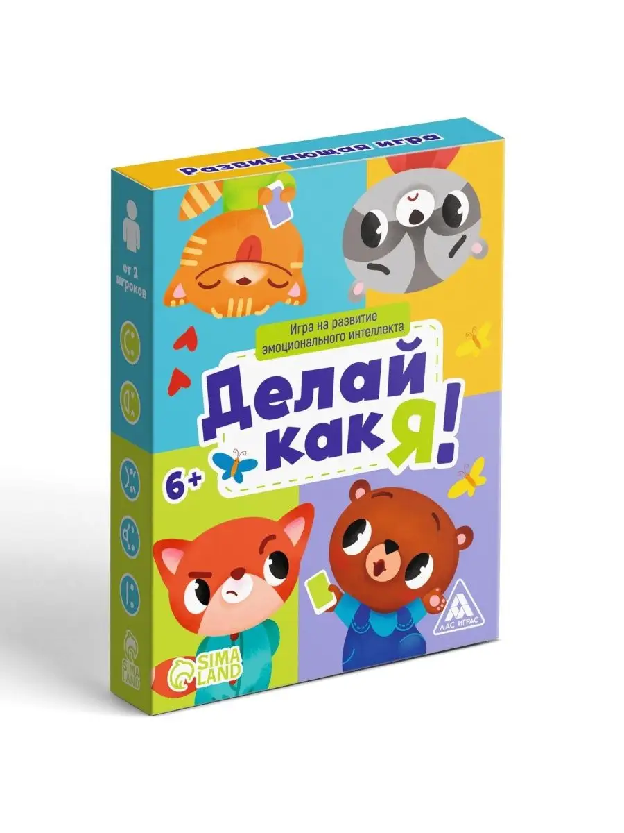 Игра на развитие эмоционального интеллекта Делай как я! DENCO.store  155386332 купить за 278 ₽ в интернет-магазине Wildberries