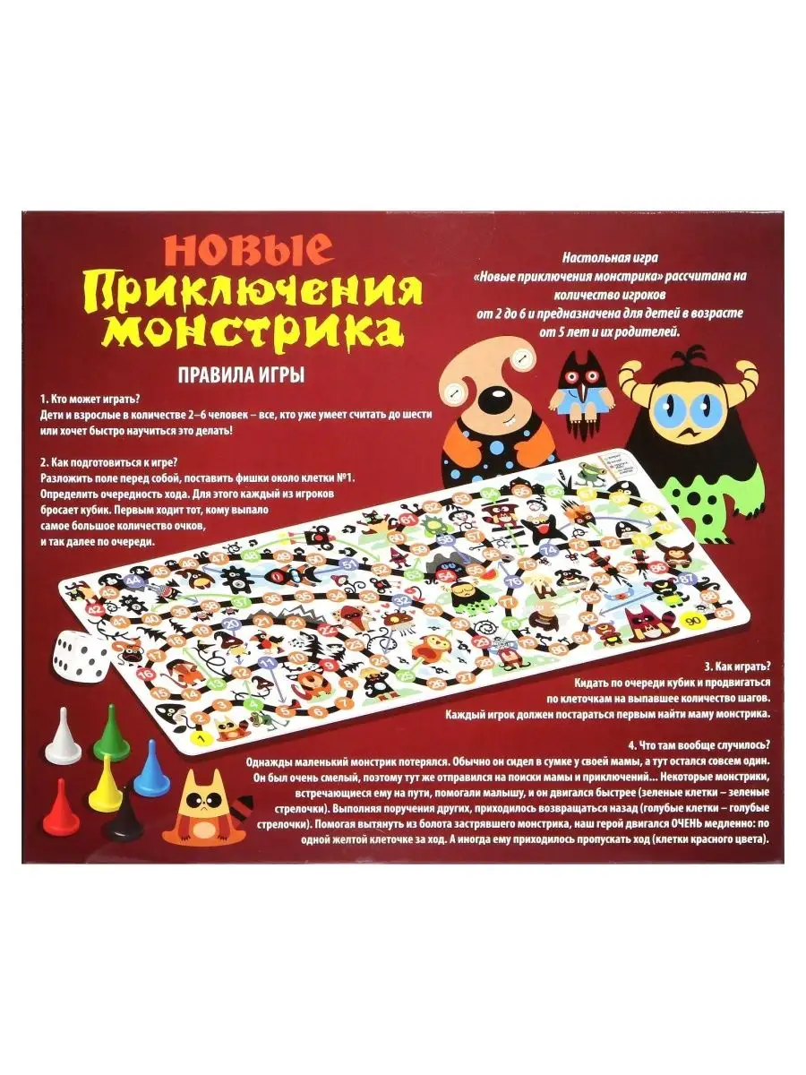 Настольная игра Новые приключения монстрика DENCO.store 155386540 купить за  316 ₽ в интернет-магазине Wildberries