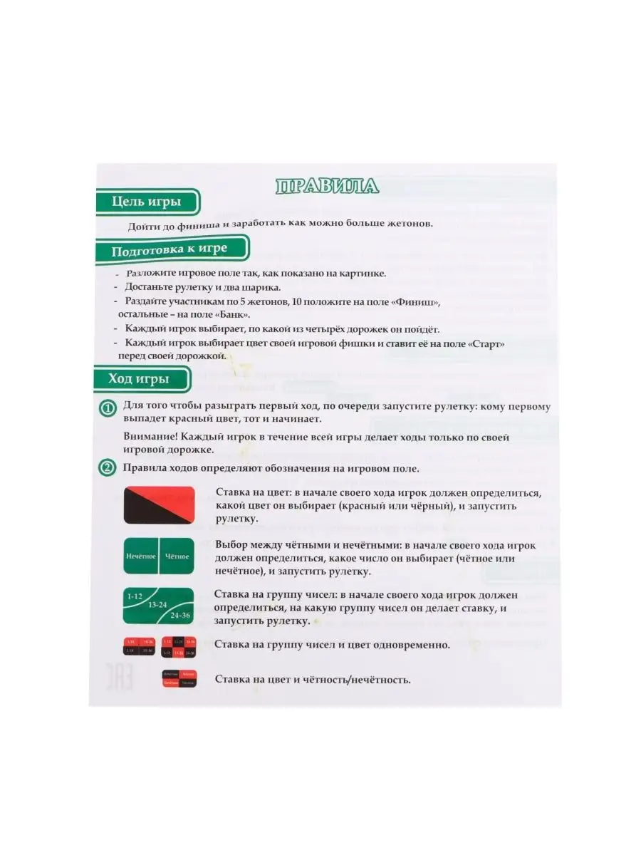 Настольная игра Делай ставку DENCO.store 155386678 купить за 586 ₽ в  интернет-магазине Wildberries