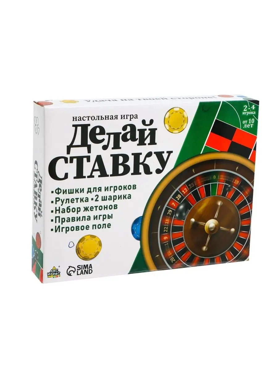 Настольная игра Делай ставку DENCO.store 155386678 купить за 586 ₽ в  интернет-магазине Wildberries