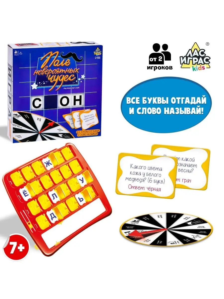 Настольная игра Поле невероятных чудес DENCO.store 155386710 купить за 809  ₽ в интернет-магазине Wildberries