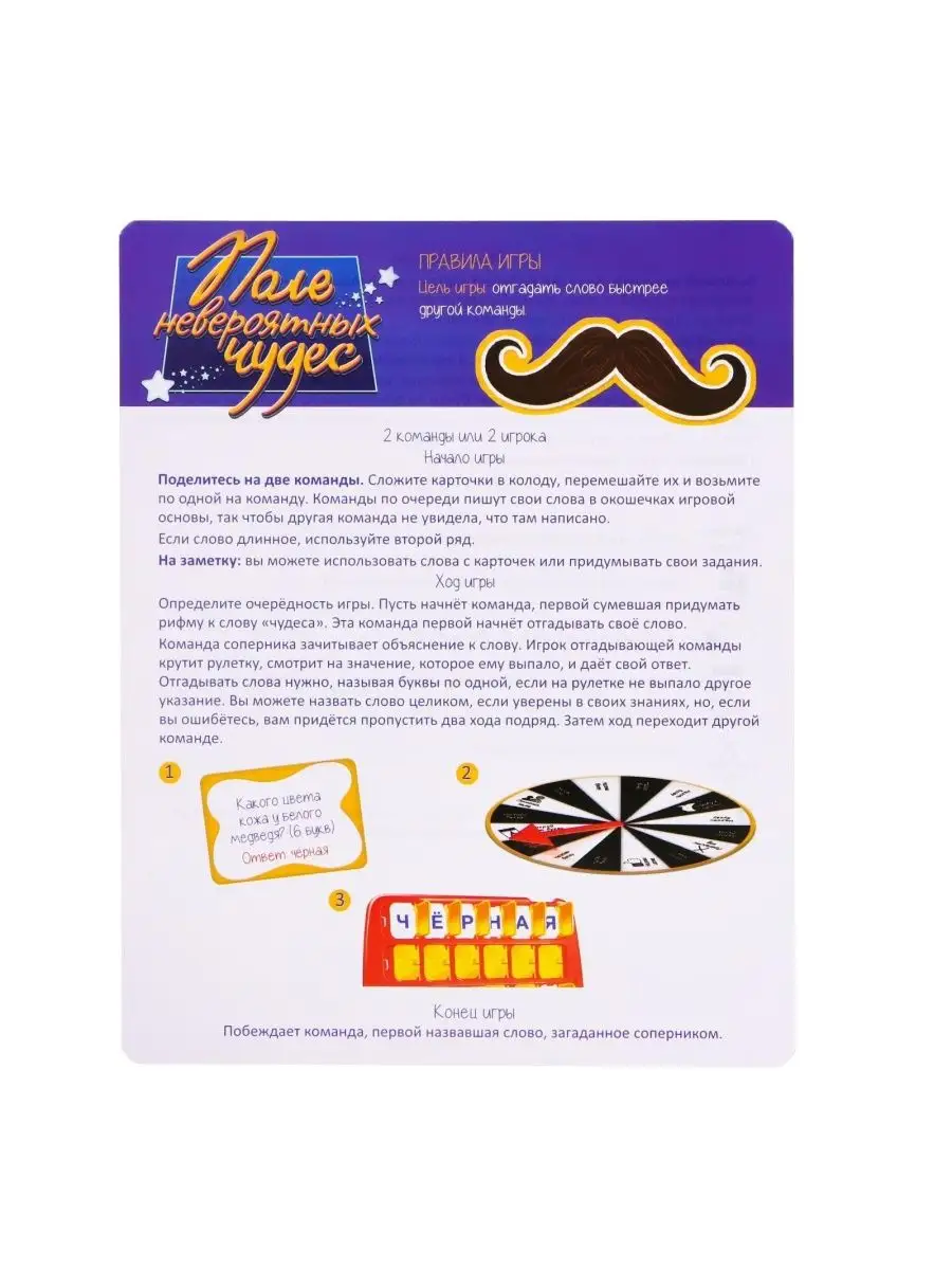 Настольная игра Поле невероятных чудес DENCO.store 155386710 купить за 809  ₽ в интернет-магазине Wildberries