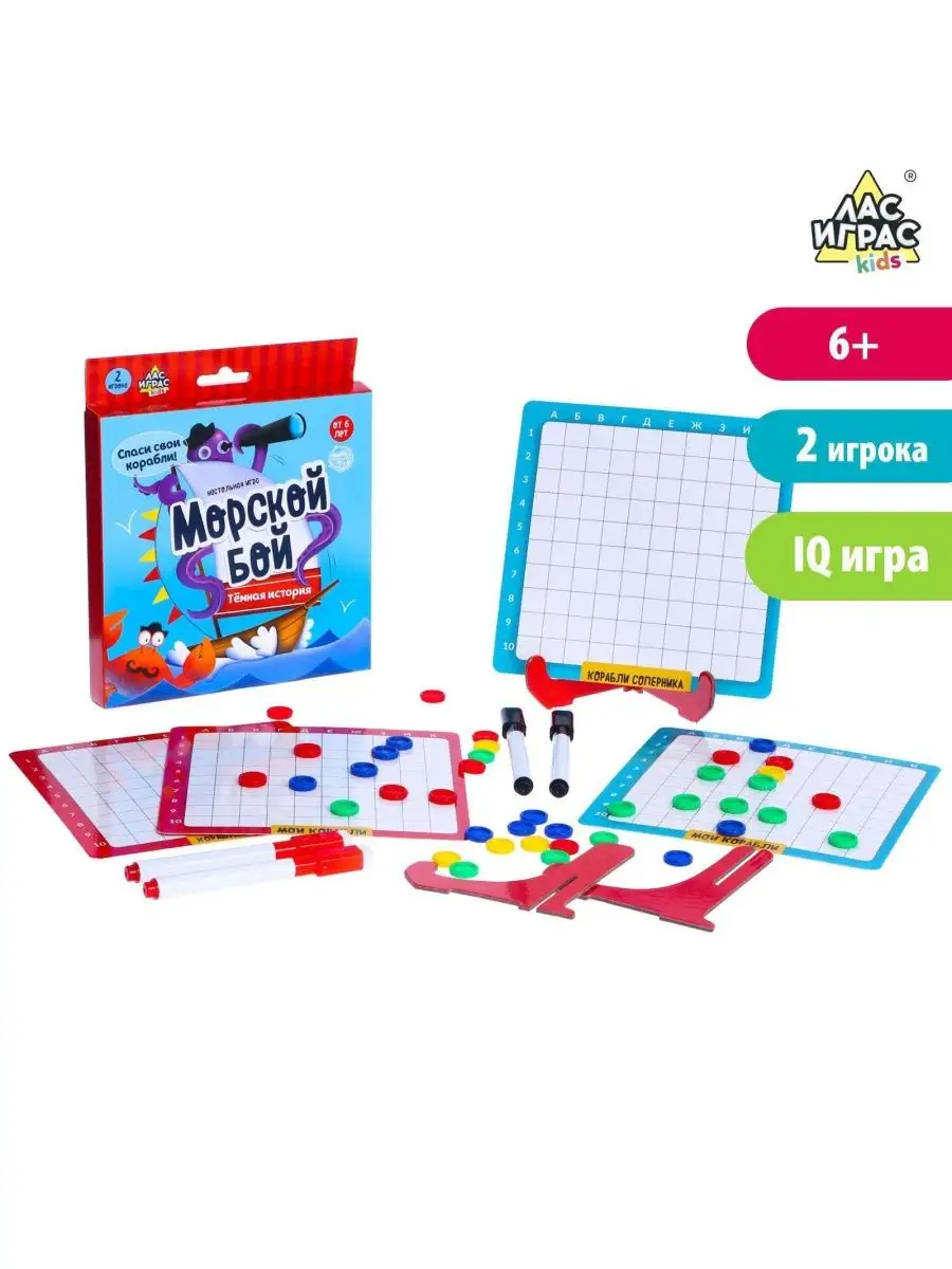 Настольная игра Морской бой. Тёмная история, стратегия DENCO.store  155388452 купить за 503 ₽ в интернет-магазине Wildberries