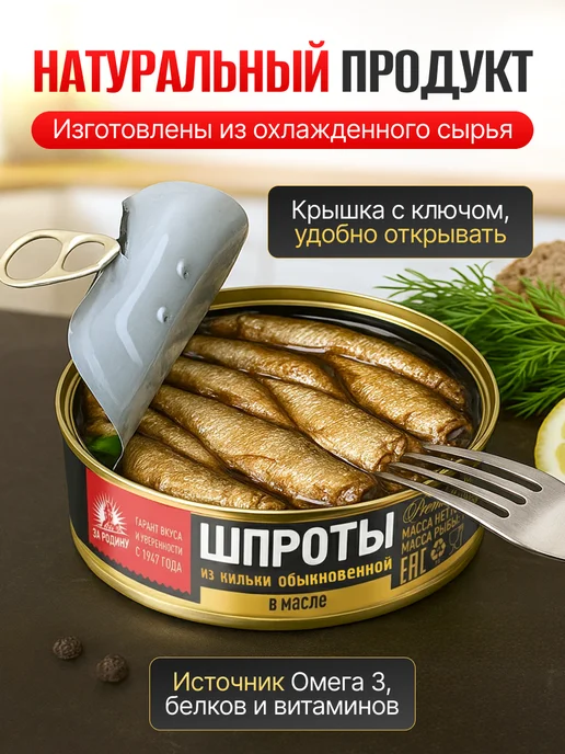 Доброфлот Шпроты крупные 4 шт по 175 г, 160 г, фото 2