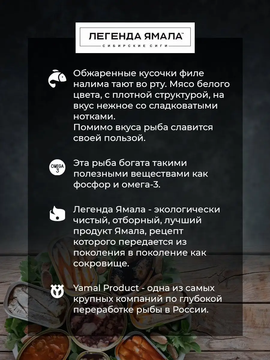 Налим пресноводный обжаренный в томатном соусе 240г 4шт Легенда Ямала  155389185 купить в интернет-магазине Wildberries