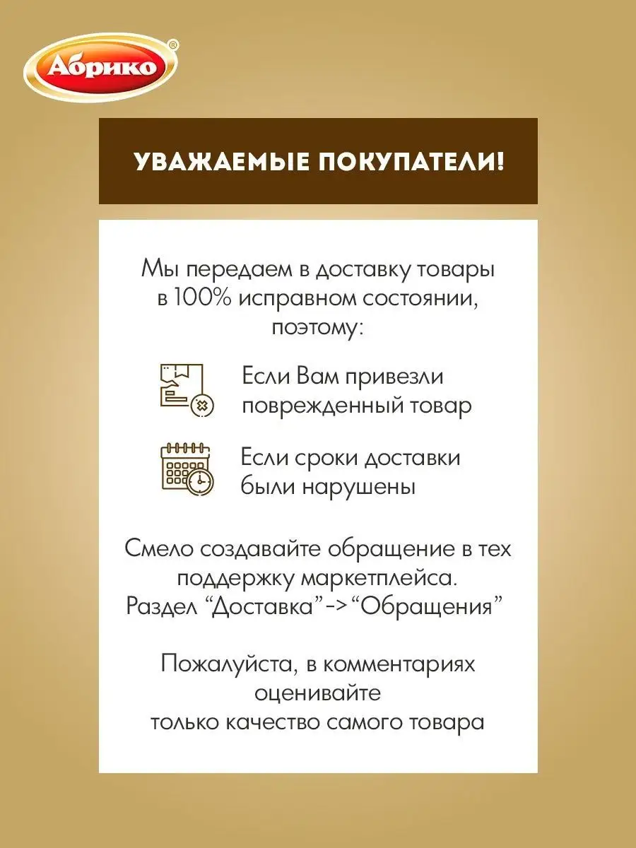 Уксус яблочный натуральный 6 % 500мл 3шт Абрико 155391535 купить за 390 ₽ в  интернет-магазине Wildberries