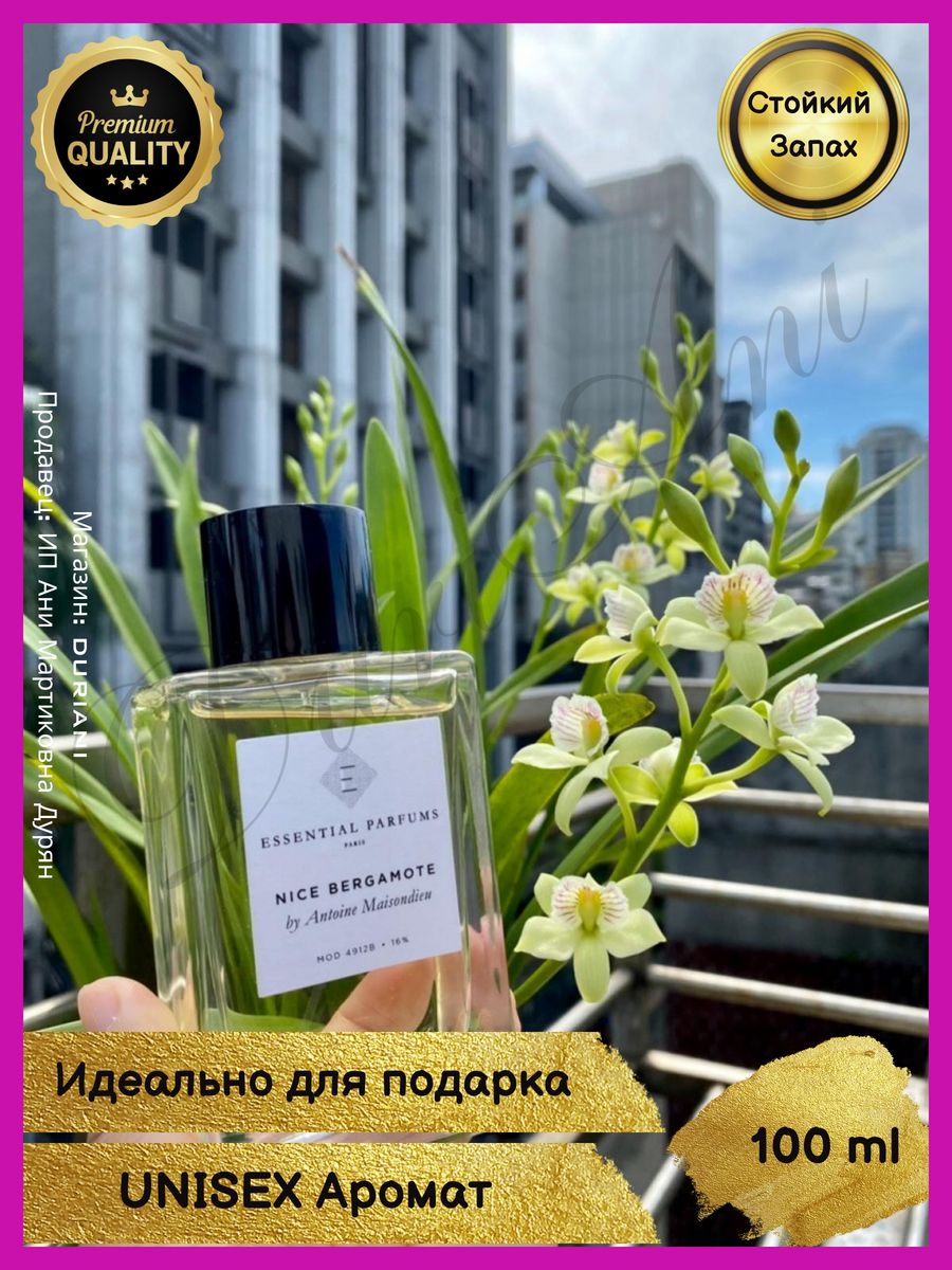 Nice bergamote отзывы. Аромат Essential Parfums. Nice Bergamot Essential Parfums. Essential Parfums Paris nice Bergamote. Найс бергамот Эссенциале Парфюм.