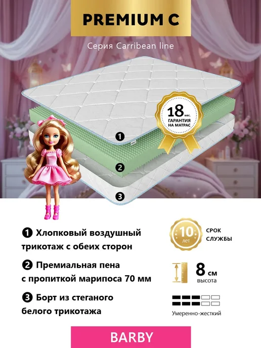 Premium C Матрас 80х160 для кроватки и манежа, 60x120, фото 2