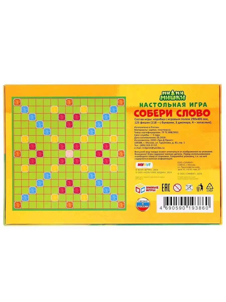 Настольная игра Словодел. Собери слово DENCO.store 155392981 купить за 561  ₽ в интернет-магазине Wildberries