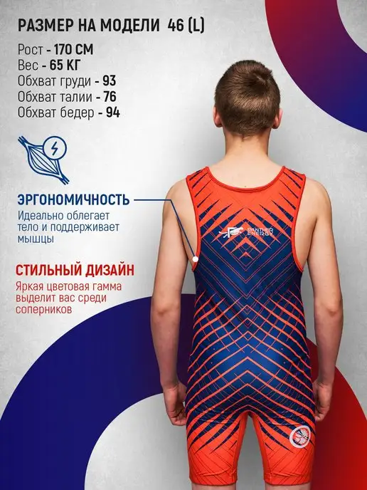 PANTERA ENERGY Трико борцовское для борьбы, синий, фото 2