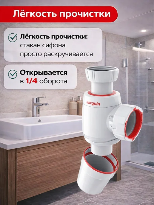 Wirquin Сифон для раковины с выпуском и гофротрубой, белый, фото 4