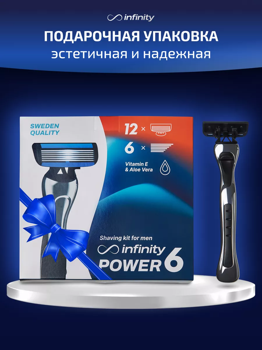 Подарочный набор бритва станок INFINITY SHAVE PRO 155394416 купить за 705 ₽  в интернет-магазине Wildberries