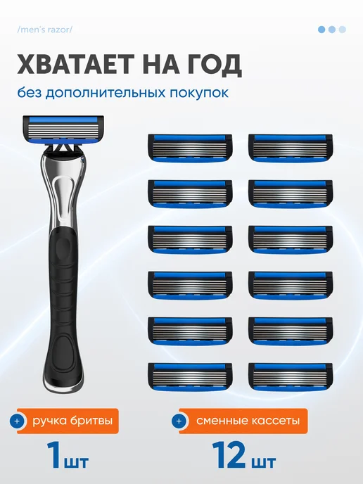 INFINITY Бритва мужская подарочная станок для бритья мужской + 12 кас…, синий, фото 3