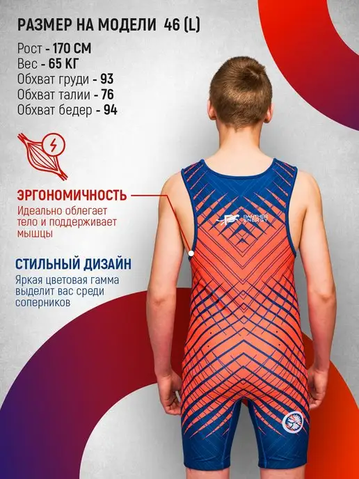PANTERA ENERGY Трико борцовское для борьбы, красный, фото 2