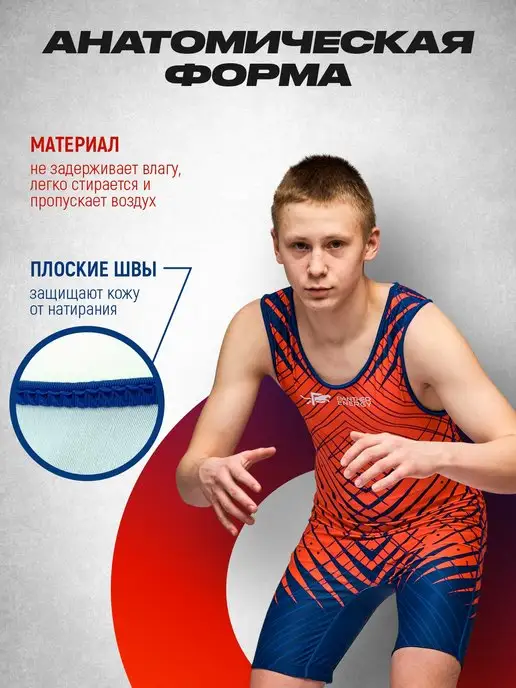 PANTERA ENERGY Трико борцовское для борьбы, красный, фото 4
