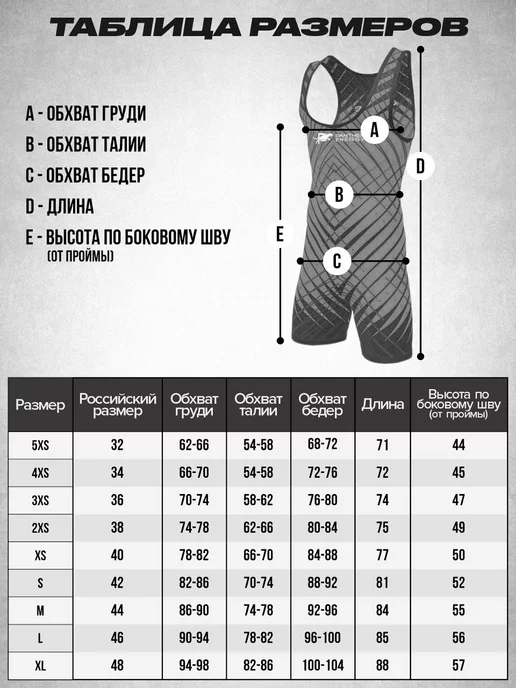PANTERA ENERGY Трико борцовское для борьбы, красный, фото 5