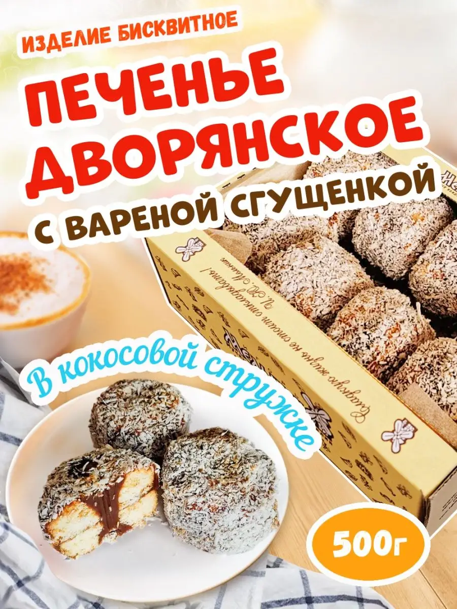 Печенье из сгущенки и сметаны рецепт с фото пошагово