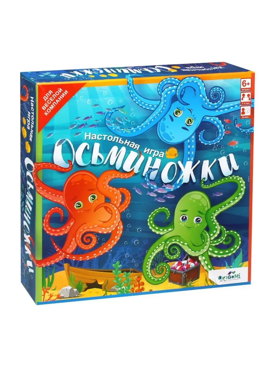 игра осьминожка для детей (194) фото