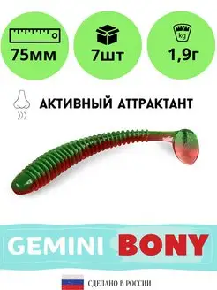 Мягкая силиконовая приманка для рыбалки GEMINI BONY 75мм I AM Company 155398290 купить за 189 ₽ в интернет-магазине Wildberries