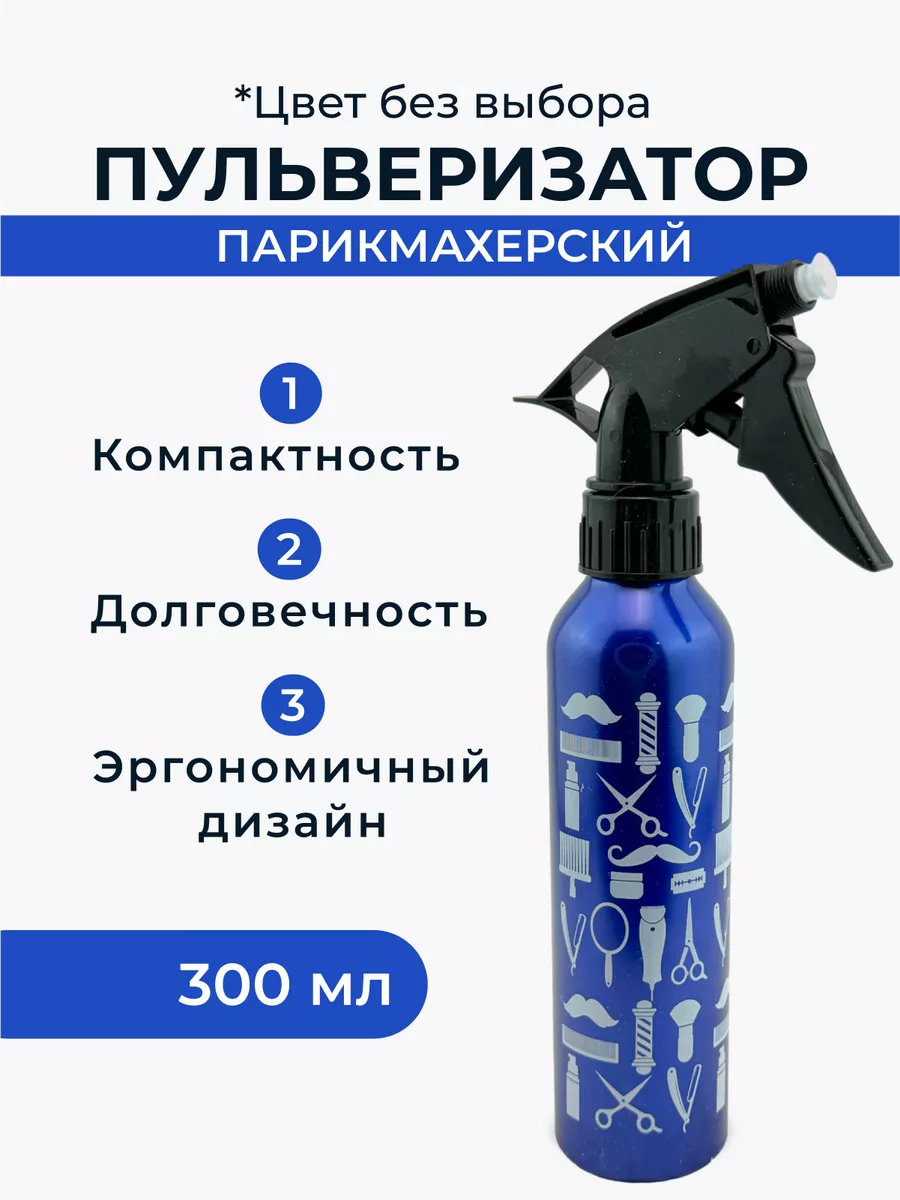 Пульверизатор