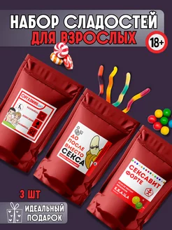 Подарочный набор сладостей, вкусные подарки Vporu 50927440 купить за 486 ₽ в интернет-магазине Wildberries