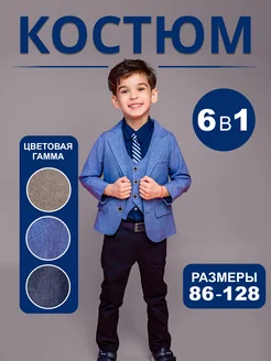 Костюм праздничный тройка классический WEENY KIDS 155402574 купить за 3 762 ₽ в интернет-магазине Wildberries