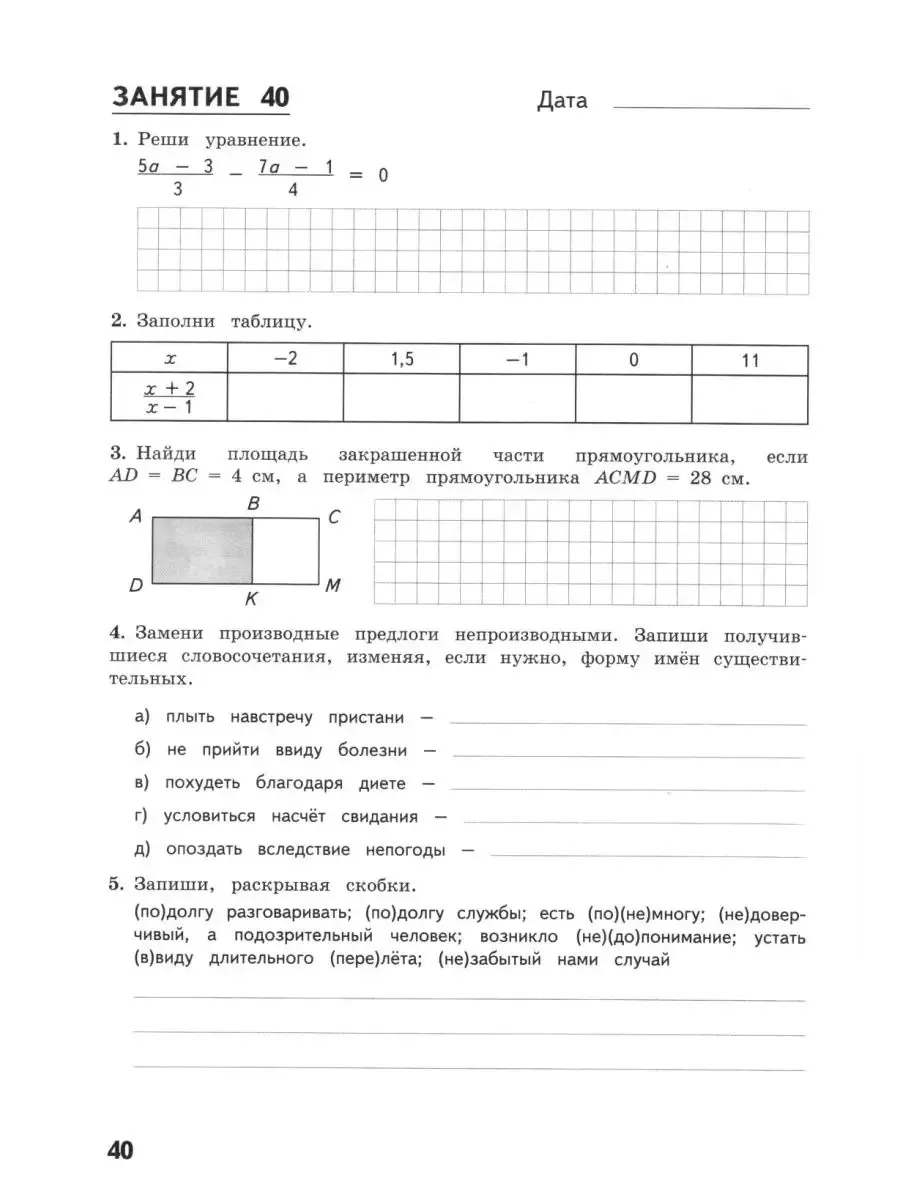 Комбинированные летние задания 7 класс. 10 штук МТО Инфо 155402605 купить  за 1 532 ₽ в интернет-магазине Wildberries