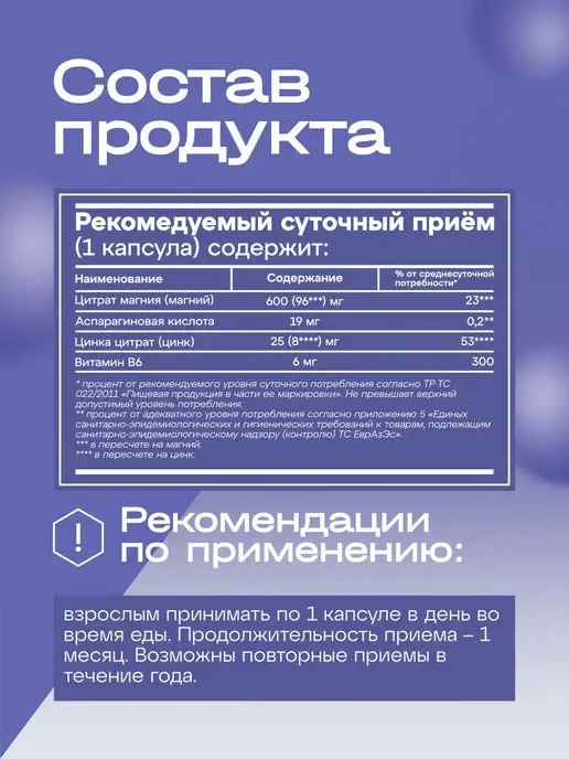 CULT Sport Nutrition Тестобустер Cult ZMA + B6 + D-Aspartic Acid, 90 капс, вариант, фото 2
