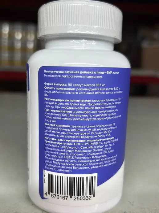 CULT Sport Nutrition Тестобустер Cult ZMA + B6 + D-Aspartic Acid, 90 капс, вариант, фото 5