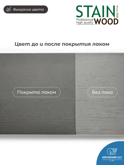StainWood Морилка для дерева водная PRO (цвет RAL 7036), 0,5 л, 1 л, фото 2