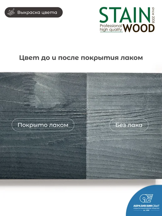 StainWood Морилка для дерева водная PRO (цвет RAL 5008), 1 л, 1 л, фото 2