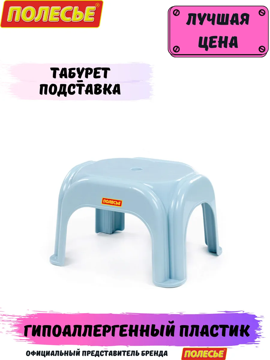 Табурет подставка детская под ноги